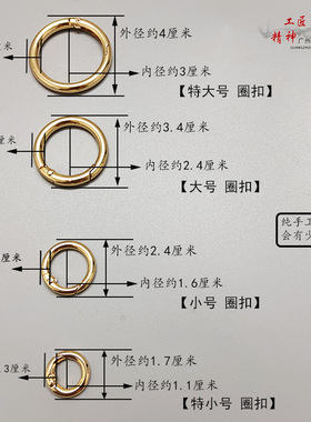 包包五金配件弹簧圈大圆圈连接