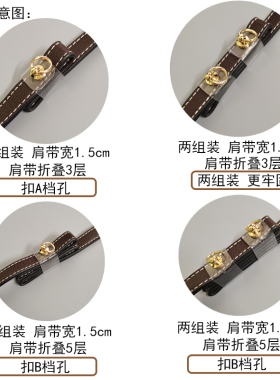 调节器缩短手提袋卡扣包带