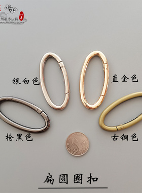 五金弹簧圈调节扣可拆卸开口环