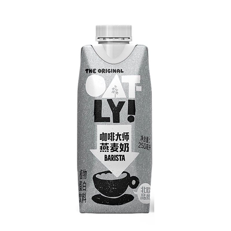 OATLY噢麦力咖啡大师燕麦奶250ml小瓶原味醇香0蔗糖植物蛋白饮料,淘宝优惠券,粉丝福利购,淘宝优惠卷