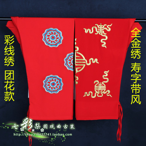 戏曲红色服装新款京剧越剧昆曲婺剧武生老生寿字全金绣花团花彩裤 - 图0