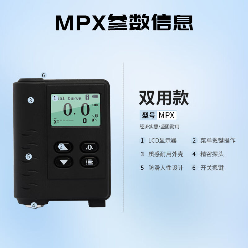 梓乐MPX两用型涂层测厚仪高精度漆膜镀锌层电子数显测量仪MPX - 图3