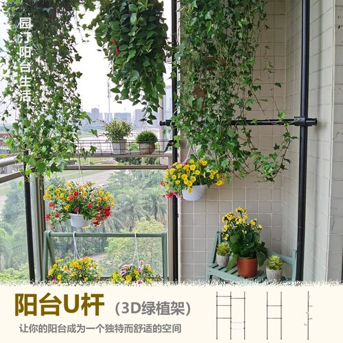 日式阳台u杆花架吊顶式免安装悬挂花盆铝合金吊挂植物墙伸缩杆 - 图1