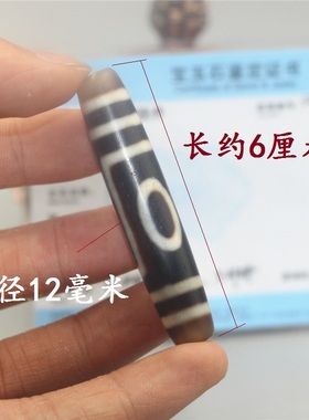 西藏原矿玉髓玛瑙手串一眼天珠