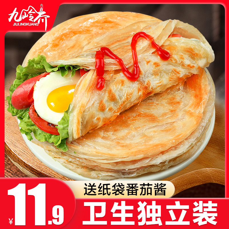 手抓饼原味家庭装早餐葱油饼煎饼家用面饼皮正品旗舰店批发包邮
