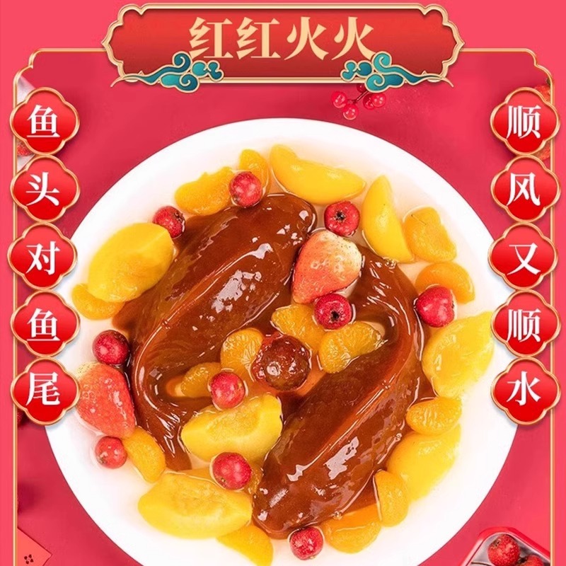 锦鲤山楂鱼正品官方旗舰店年夜饭半成品过年零食山楂糕年年有鱼