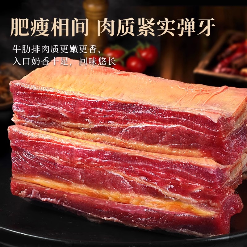 黄膘牛排内蒙古原切扇子骨牛排骨新鲜带肉牛肋排条生鲜牛仔骨牛肉