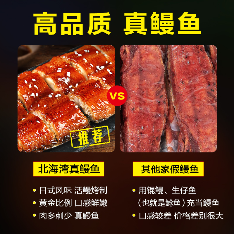 日式蒲烧鳗鱼开袋加热即食新鲜鲜活烤鳗鱼饭免切寿司专用鳗鱼商用