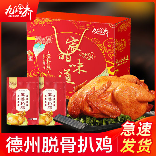德州正宗扒鸡五香烧鸡旗舰店道口整只即食熟食烤鸡肉卤味年货礼盒 - 图0