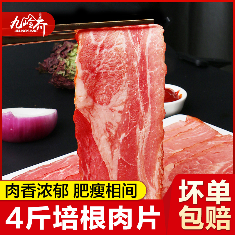 培根肉片早餐家用手抓饼配菜批发烧烤食材食品非低脂烘焙披萨商用-图0