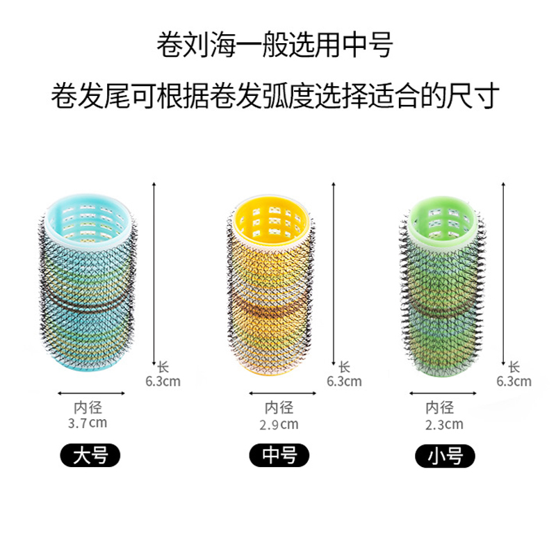 美发卷发免烫刘海卷发筒不伤头发圆型短发卷发神器塑料自粘大波浪 - 图2