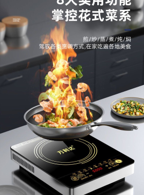 万利达电磁炉家用大功率火锅猛火灶爆炒锅一体多功能大功率5000w