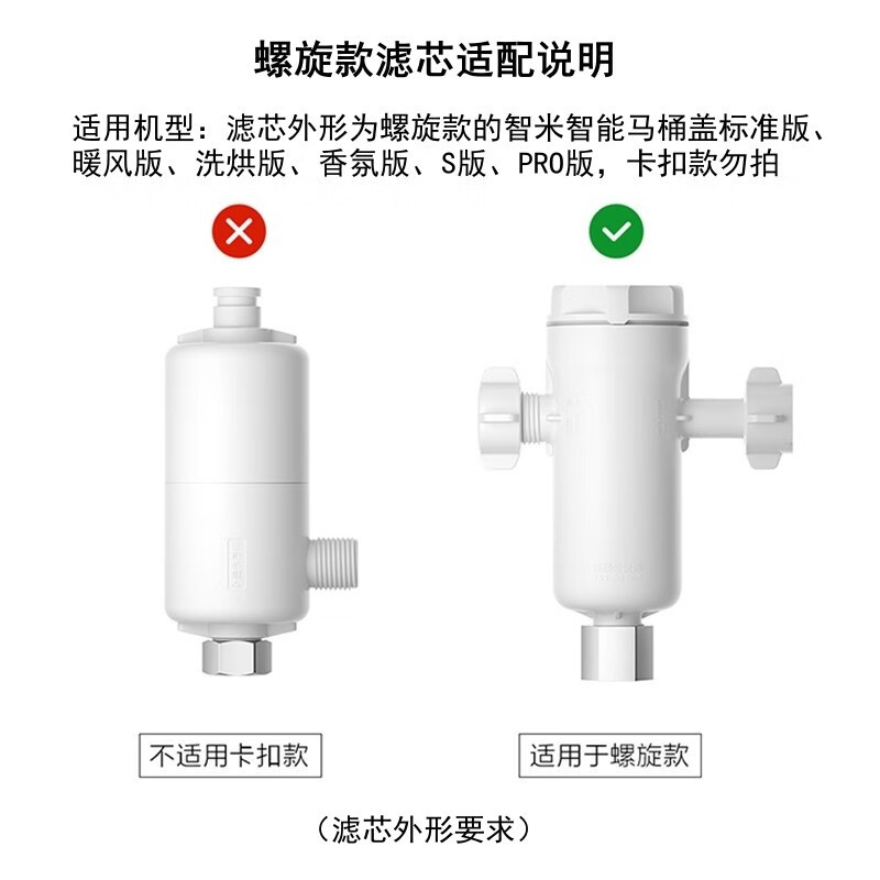 智米智能马桶盖滤芯原装滤芯坐便器过滤器净化水PP棉配件 - 图2