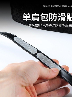 包包肩带防滑神器背带贴衣架透明硅胶贴长条包带背包单肩包防溜贴