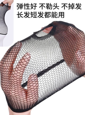 cosplay假发发网cos专用隐形发套两头通高弹不勒头网套网罩固定