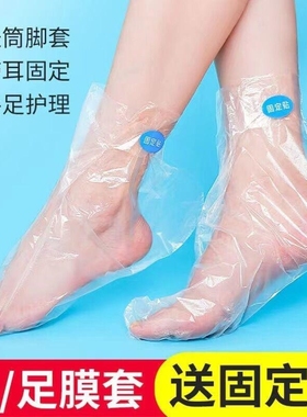 加厚脚膜套一次性防干裂足膜脚套袋子试鞋套家用防水包保鲜膜室内