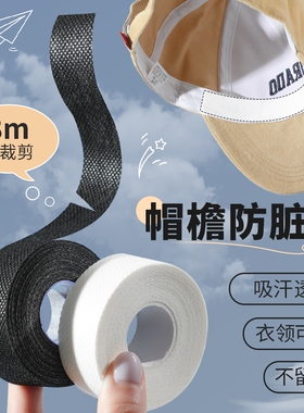 羽绒服领口防脏贴衣领衣服护领假领子冬常服白领条衬衫袖口防黄领
