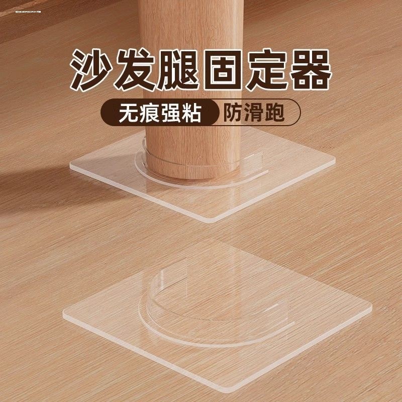 沙发防滑垫脚垫保护桌子腿垫静音固定器家具防移位移动床脚垫,淘宝优惠券,粉丝福利购,淘宝优惠卷