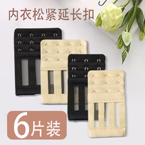 Underwear buckle tightness lengthened buckle fish wire extension with female bra buckle buckle Three-row buckle Four-row buckle bra Extension buckle