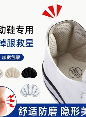 儿童鞋子后跟贴防磨脚防掉跟女童儿童鞋后跟垫宝宝皮鞋改小半码垫