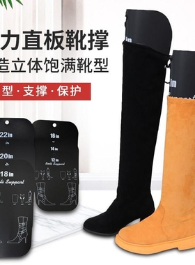 靴子内撑板支撑架防皱鞋撑防变形男女靴撑长靴可折叠低中高筒通用