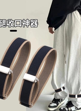 裤腿收口神器裤脚夹器行军绑腿带挽收修卷边固定器收口束带裤脚口