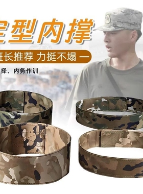 帽子定型内撑作训帽帽托迷彩帽衬内务帽撑软顶帽子内支撑固定神器