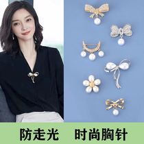 Upscale Fashion Pearl broche Chest Needle Atmospheric Skirt anti-walking light breasts Pins Robes fixes Femme col Femme Conizer Cardiothic