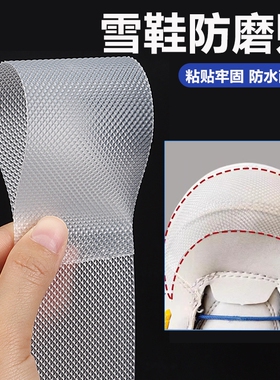 适用于伯顿BURTON PHOTON滑雪鞋雪靴防磨雪鞋装甲鞋头保护贴装甲