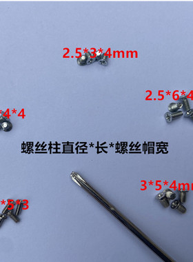 皮带头维修螺丝钉平头小螺丝尖头机米螺丝钉M3尖头小螺丝送螺丝刀