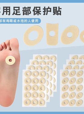 足部水泡保护垫子防磨防挤防痛保护贴脚指隔离垫小脚趾鸡眼神器1