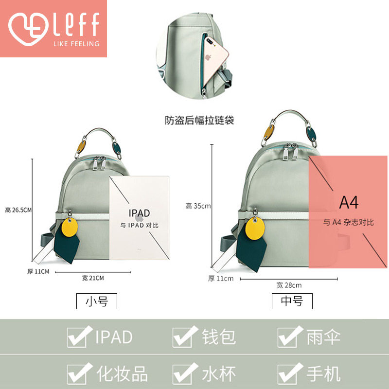 leff女2020新款上班小清新双肩包 leff双肩背包