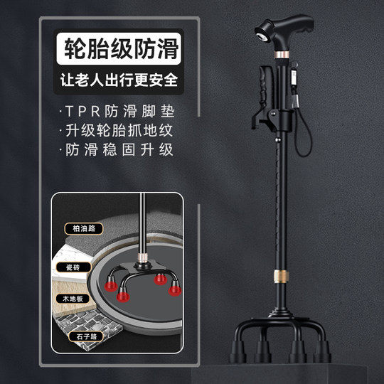 老人拐杖四脚伸缩手杖老年人行走助步器扶手杖轻便多功能防滑拐棍