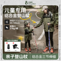 Fishing Bear Outdoor Children Mountaineering Stick Cane Super Light Flex Non-slip Anti Carbon Multifunction Climbing Equipment