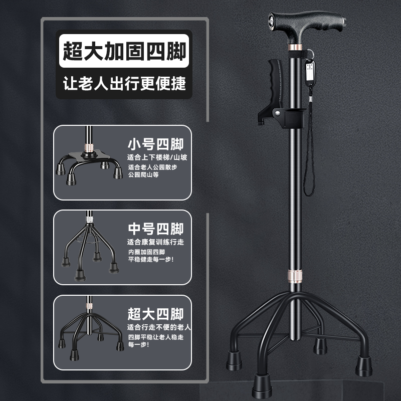 Multifunctional lightweight cane, non-slip telescopic cane for the elderly