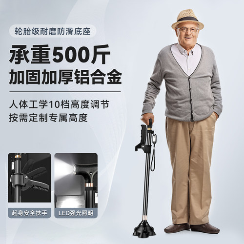 医用拐杖老人拐杖防滑轻便手杖四脚伸缩老年人拐杖拐棍行走助步器 - 图0