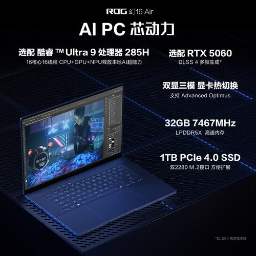 ROG幻16air5060/5070/5080轻薄本华硕官翻机幻14air笔记本电脑 - 图0