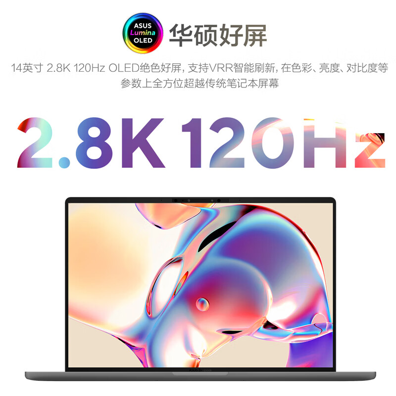 Asus/华硕 灵耀 灵耀14Air骁龙版商务超轻薄本官翻机笔记本电脑
