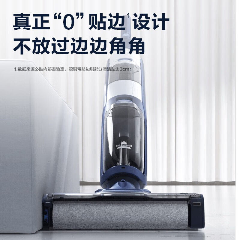必胜洗地机EDGE官翻机3722Z生活电器吸拖洗一体自清洁0贴边无死角,淘宝优惠券,粉丝福利购,淘宝优惠卷
