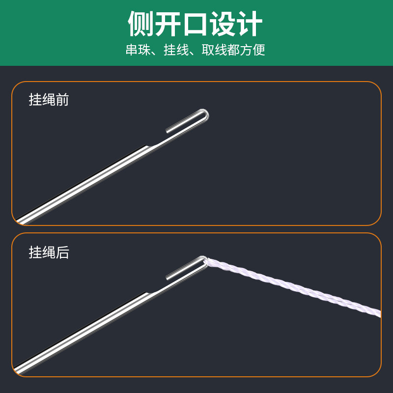 穿串穿线神器开口超细串珠专用长针手工水晶手串文玩钢丝引线工具,淘宝优惠券,粉丝福利购,淘宝优惠卷