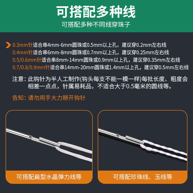 穿串穿线神器开口超细串珠专用长针手工水晶手串文玩钢丝引线工具,淘宝优惠券,粉丝福利购,淘宝优惠卷