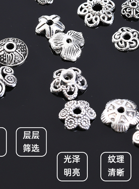 藏银小花托花帽隔片珠托手工diy