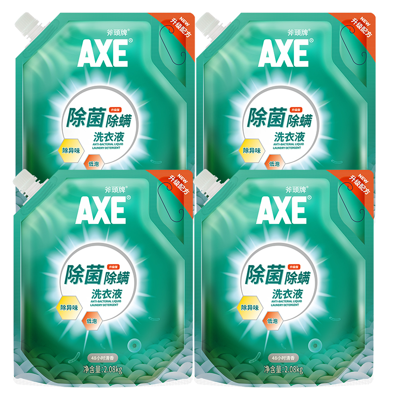 axe斧头牌除菌洗衣液促销组合装整箱批袋装家用实惠装香味持久 - 图3