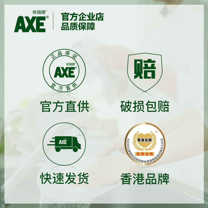 AXE/香港斧头牌洗洁精柠檬护肤不伤手厨房洗碗家用实惠家庭装5瓶 - 图2