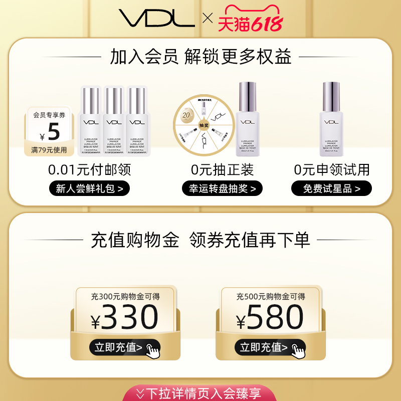 【618开抢】vdl薇蒂艾儿亲肤柔焦持妆粉底液哑光遮瑕清爽防晒持妆-第5张图片-提都小院