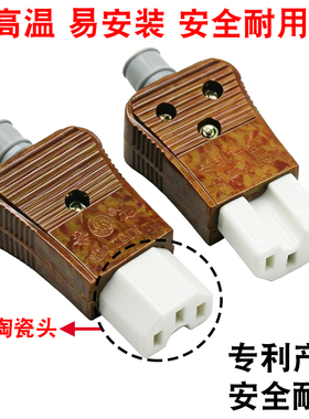 电炒锅纯铜芯电源线品字陶瓷插头
