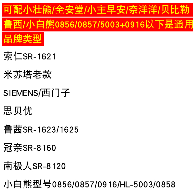 适用索仁/鲁茜/小白熊/奥克斯/孕贝手柄配件恒温调奶玻璃壶手柄