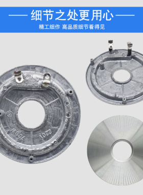 电饭煲电饭锅发热盘900w