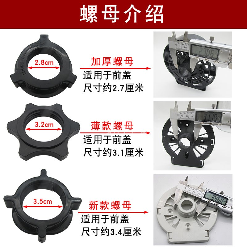 电风扇网罩铁网固定螺母塑料圈落地扇台扇壁扇2.8/3.2/3.4/3.5cm - 图0