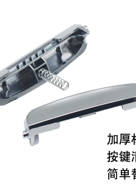 通用电饭煲锅按钮开关开盖按键
